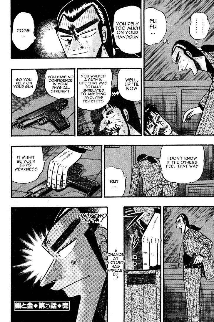 Gin to Kin Chapter 70 page 19