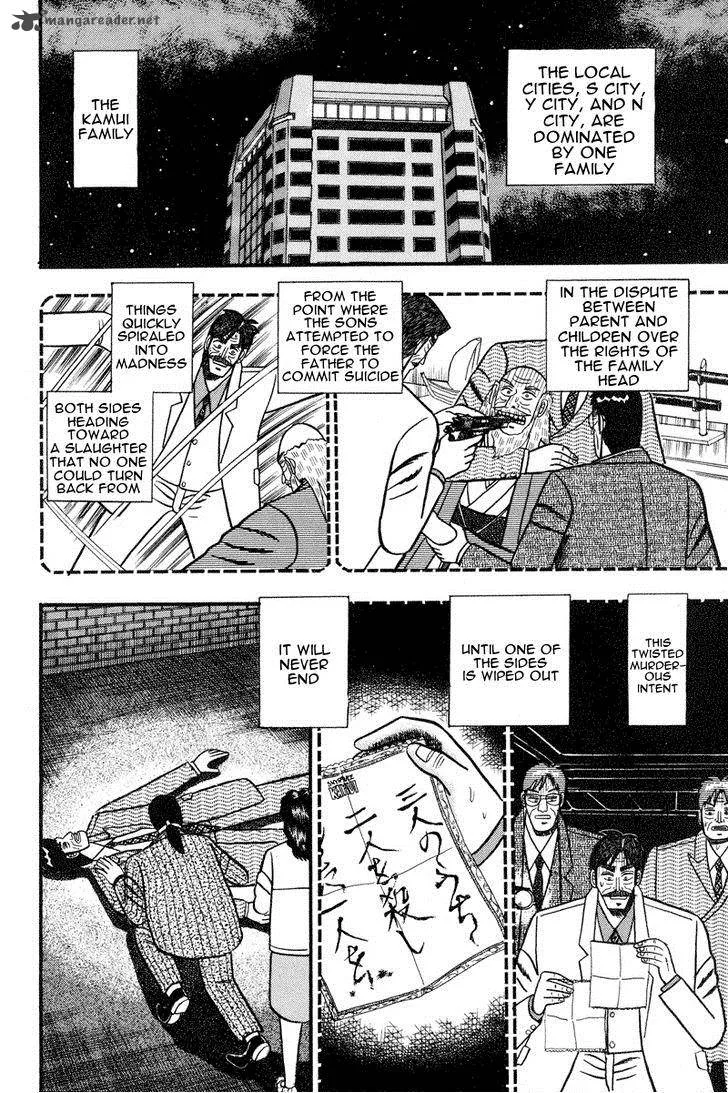 Gin to Kin Chapter 71 page 2