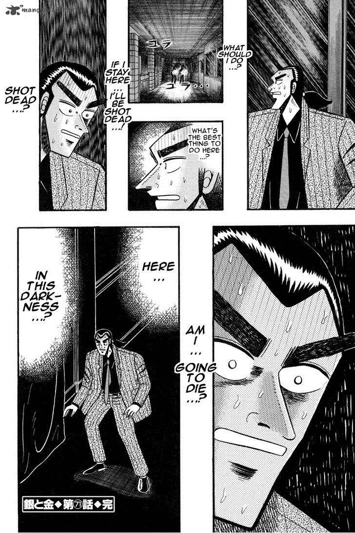Gin to Kin Chapter 71 page 22