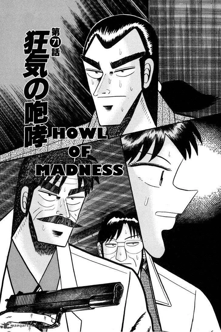 Gin to Kin Chapter 71 page 1