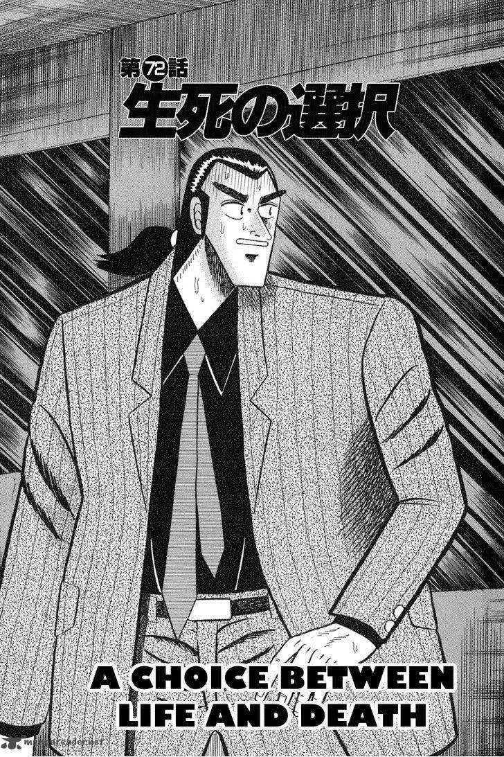 Gin to Kin Chapter 72 page 1