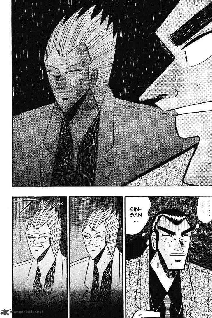Gin to Kin Chapter 72 page 16