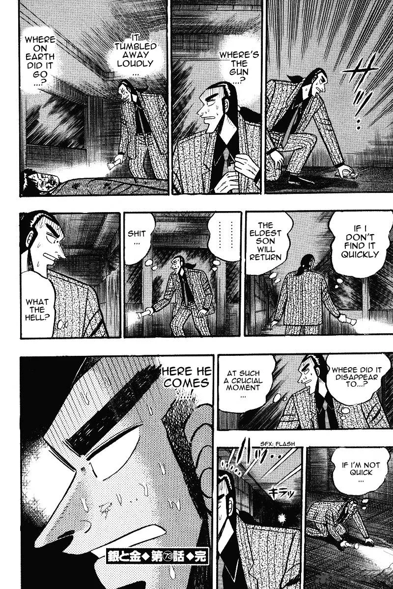 Gin to Kin Chapter 73 page 20