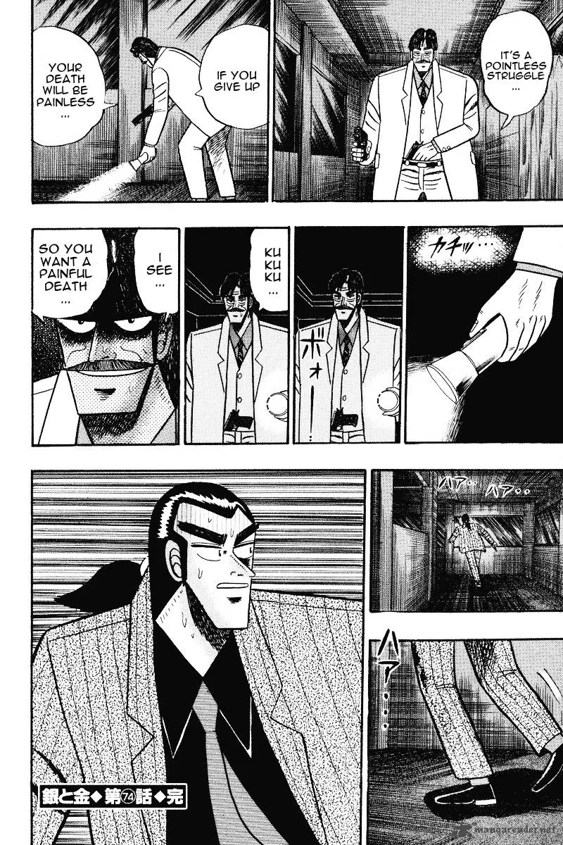 Gin to Kin Chapter 74 page 20