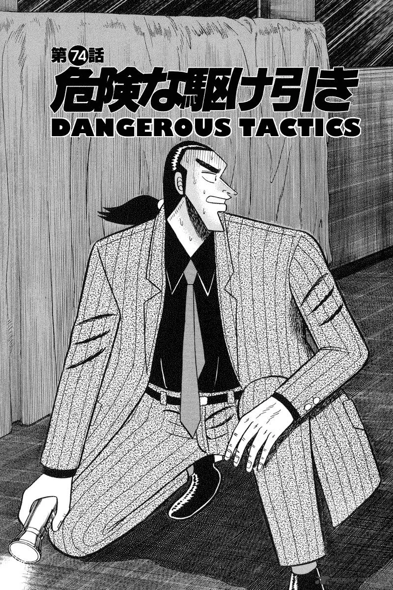 Gin to Kin Chapter 74 page 1