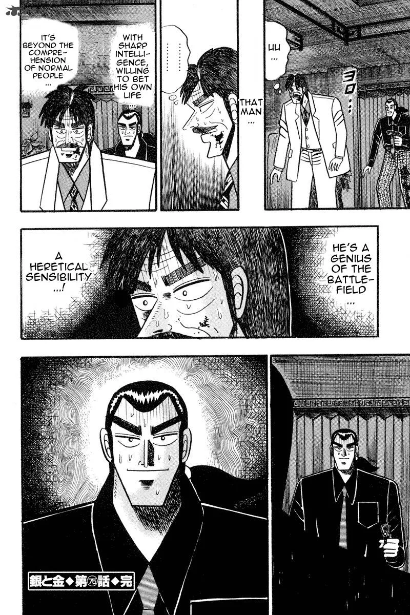 Gin to Kin Chapter 75 page 20