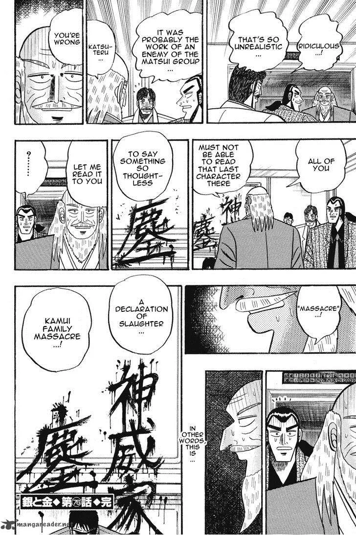 Gin to Kin Chapter 76 page 20