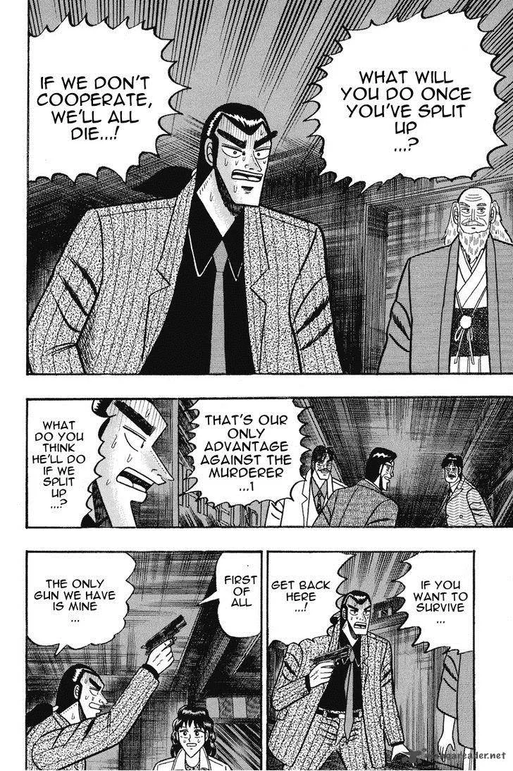 Gin to Kin Chapter 77 page 6