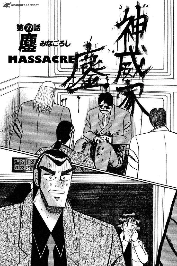 Gin to Kin Chapter 77 page 1