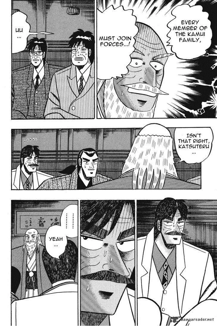 Gin to Kin Chapter 78 page 13