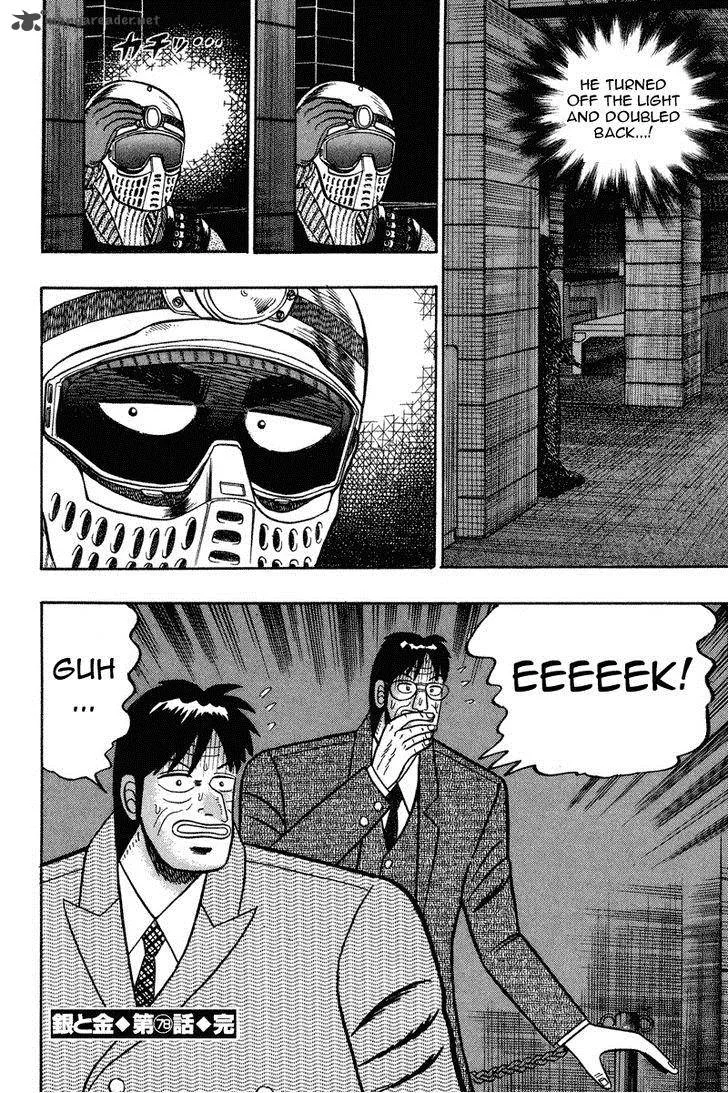 Gin to Kin Chapter 78 page 20