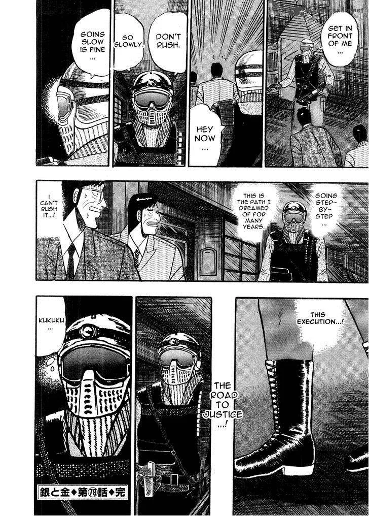 Gin to Kin Chapter 79 page 25