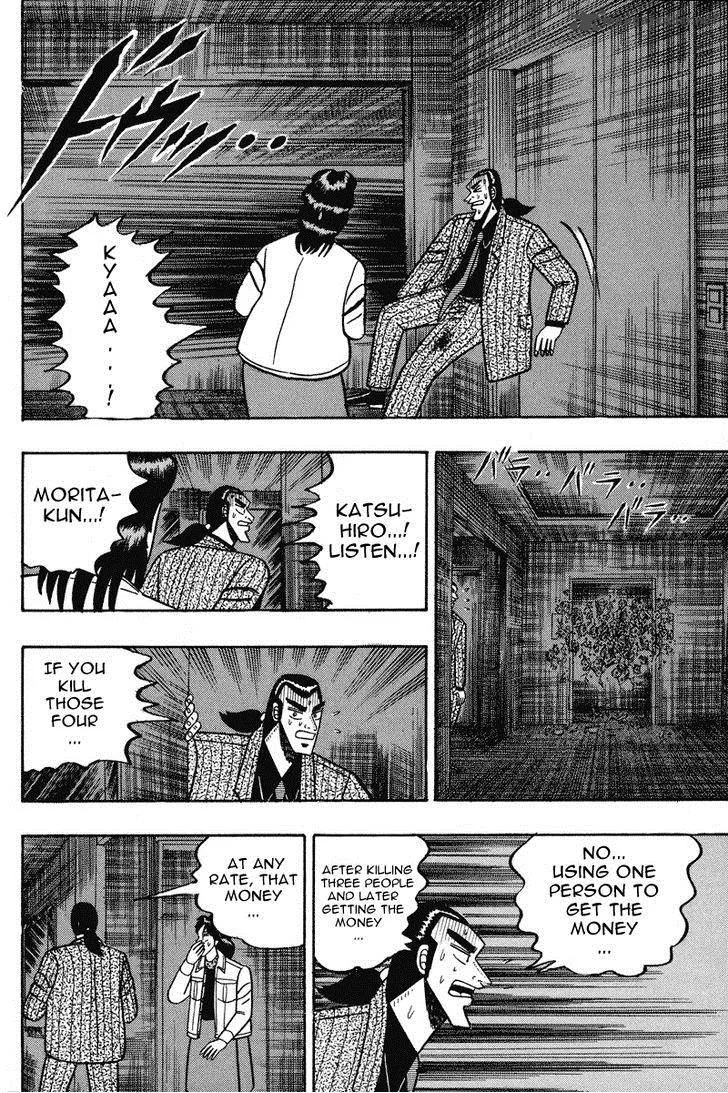 Gin to Kin Chapter 81 page 9