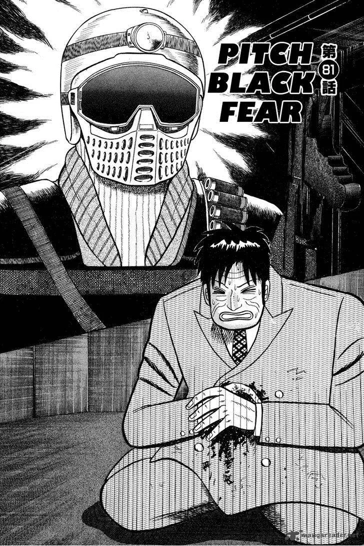 Gin to Kin Chapter 81 page 1