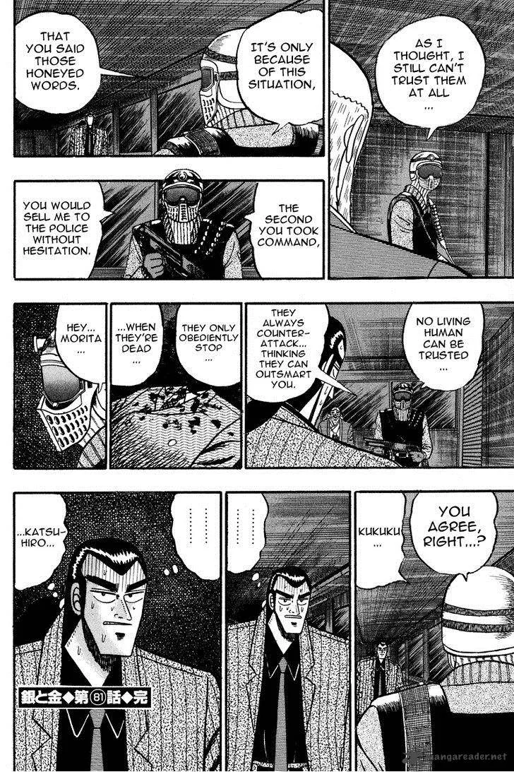Gin to Kin Chapter 81 page 21