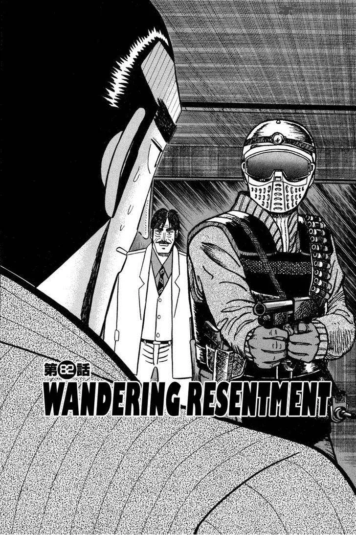 Gin to Kin Chapter 82 page 1