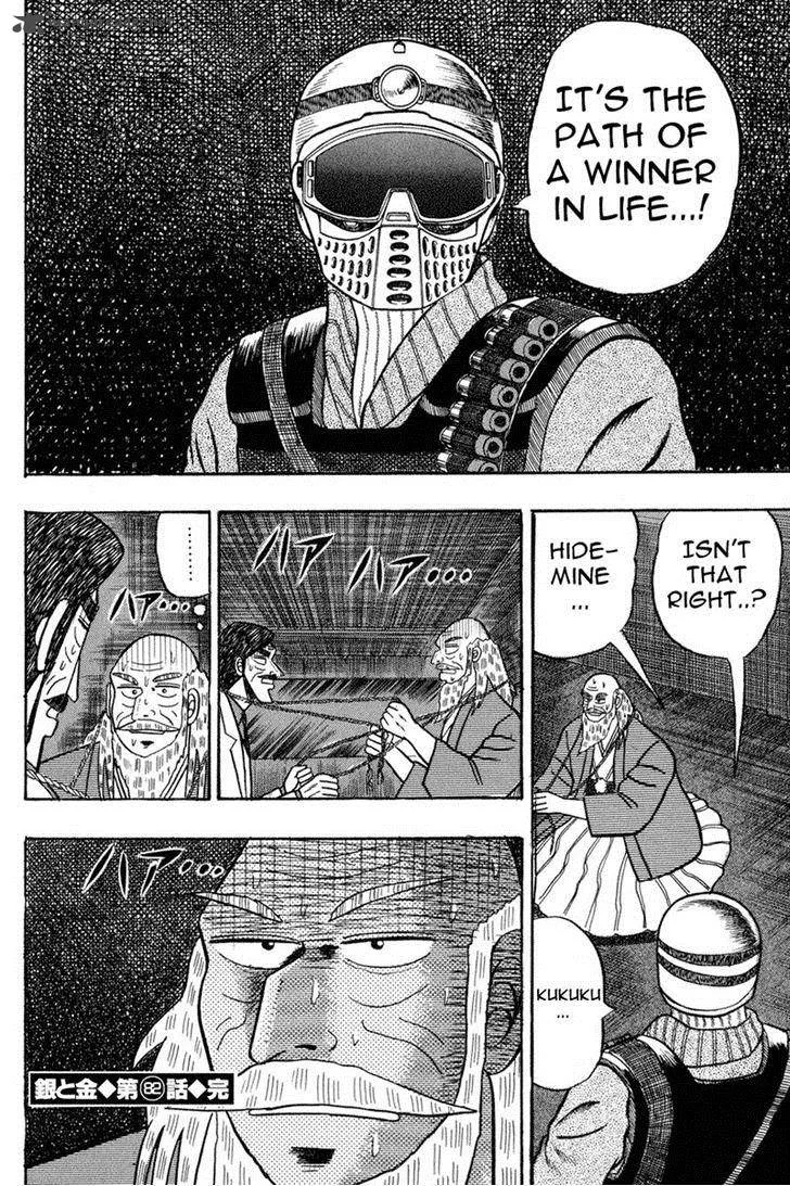 Gin to Kin Chapter 82 page 21