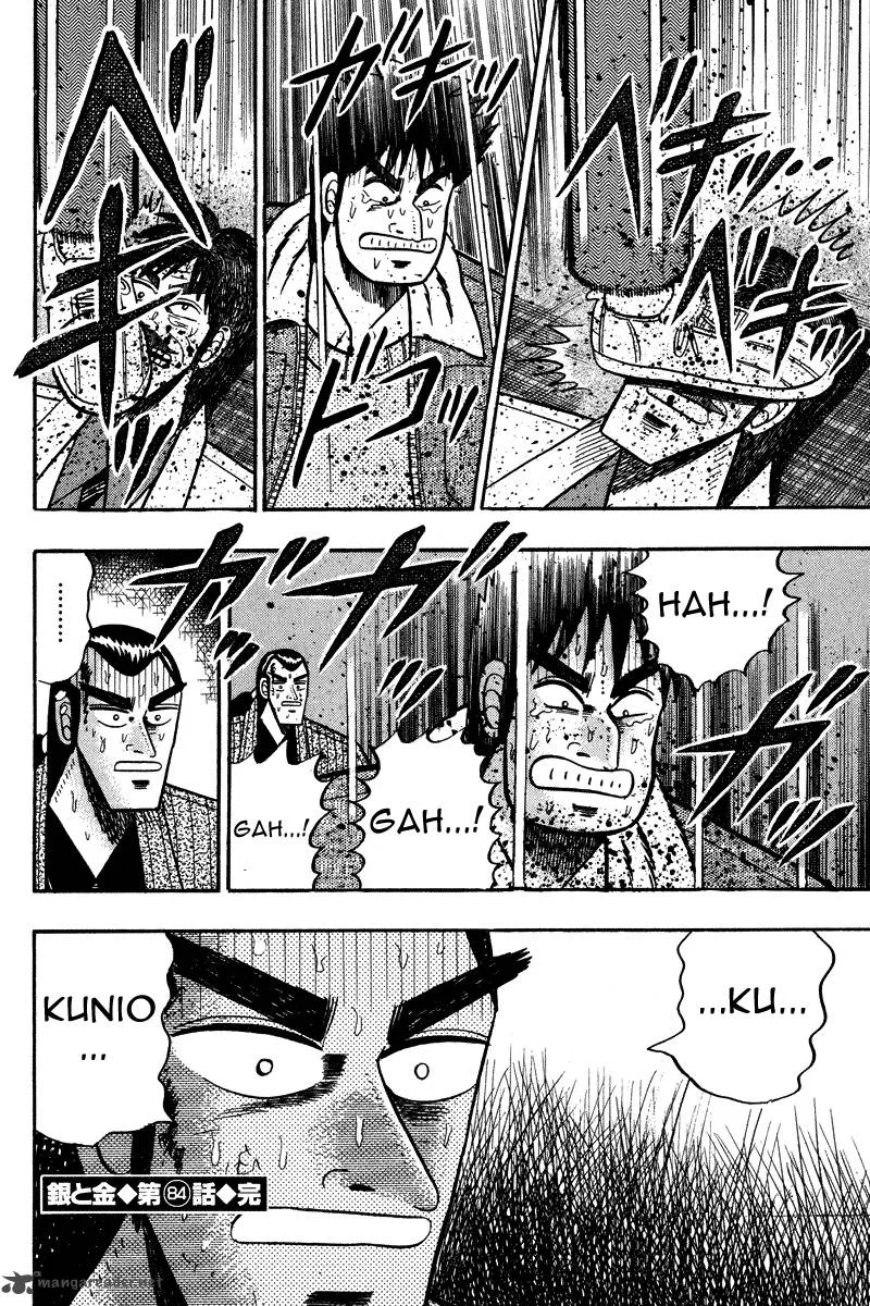 Gin to Kin Chapter 84 page 21