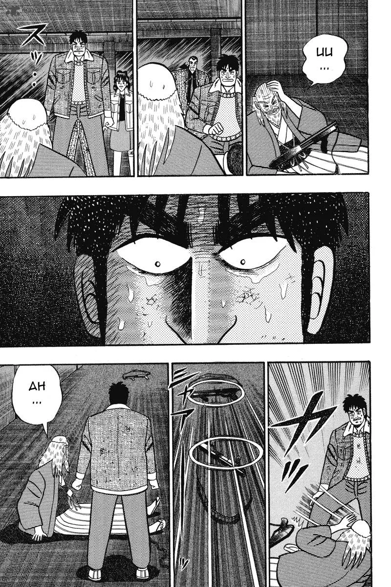 Gin to Kin Chapter 85 page 5