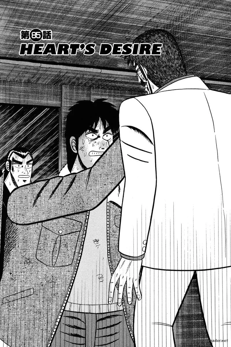 Gin to Kin Chapter 85 page 1