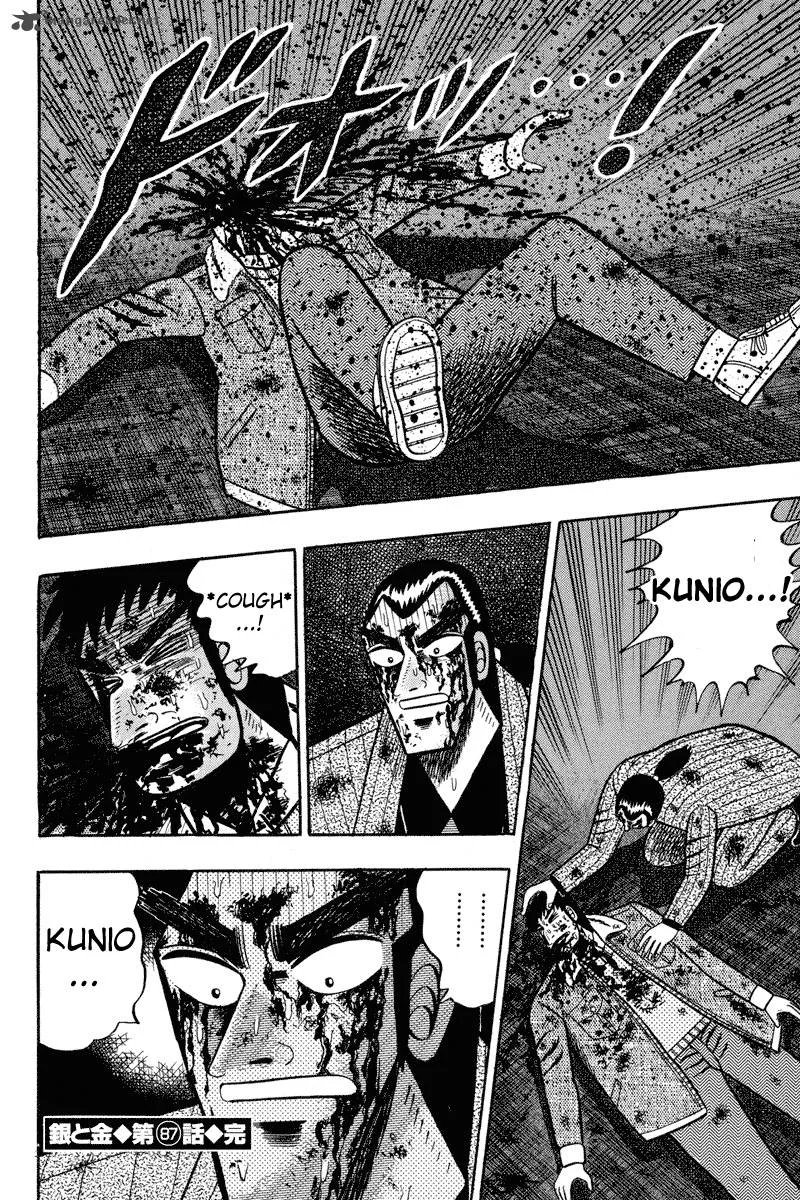Gin to Kin Chapter 87 page 20