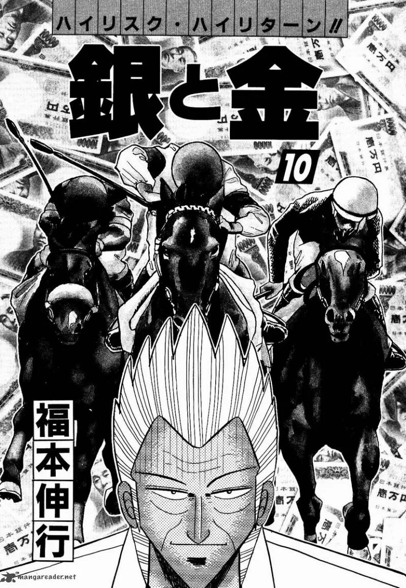 Gin to Kin Chapter 89 page 3