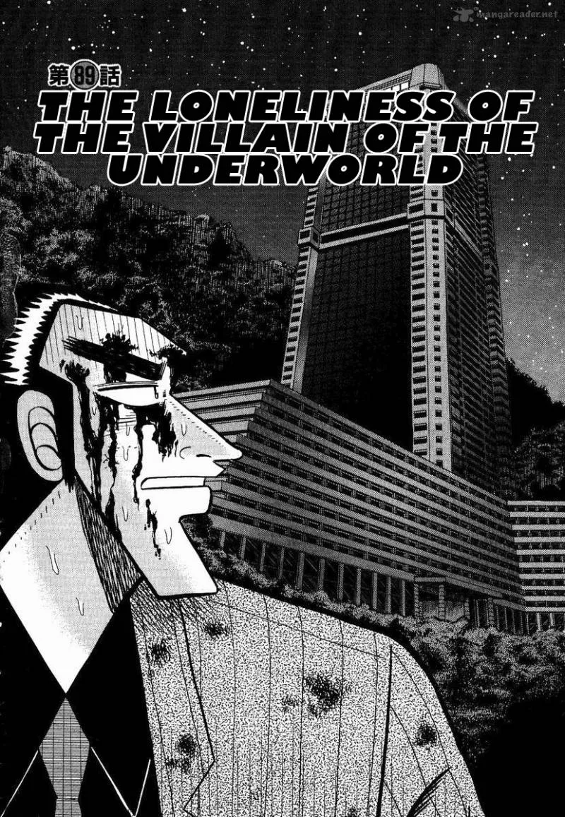 Gin to Kin Chapter 89 page 6