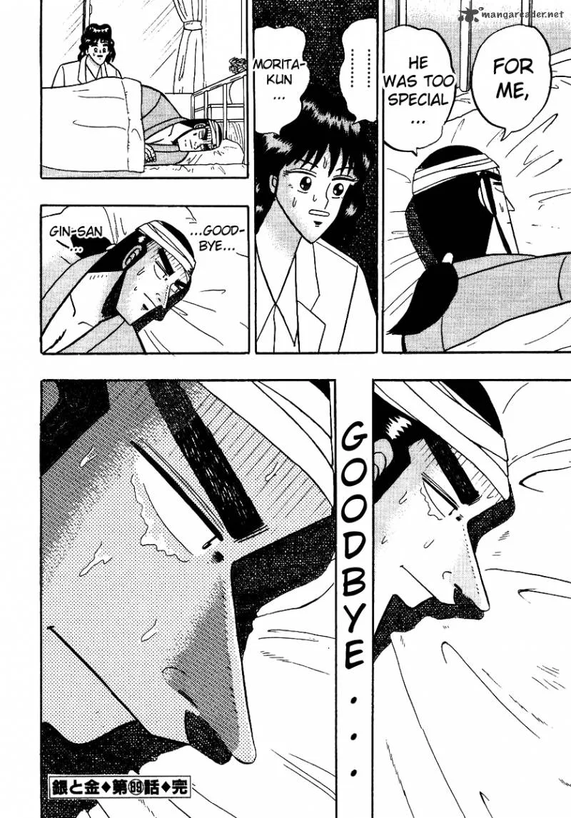 Gin to Kin Chapter 89 page 25