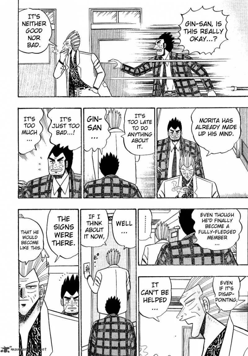 Gin to Kin Chapter 89 page 21