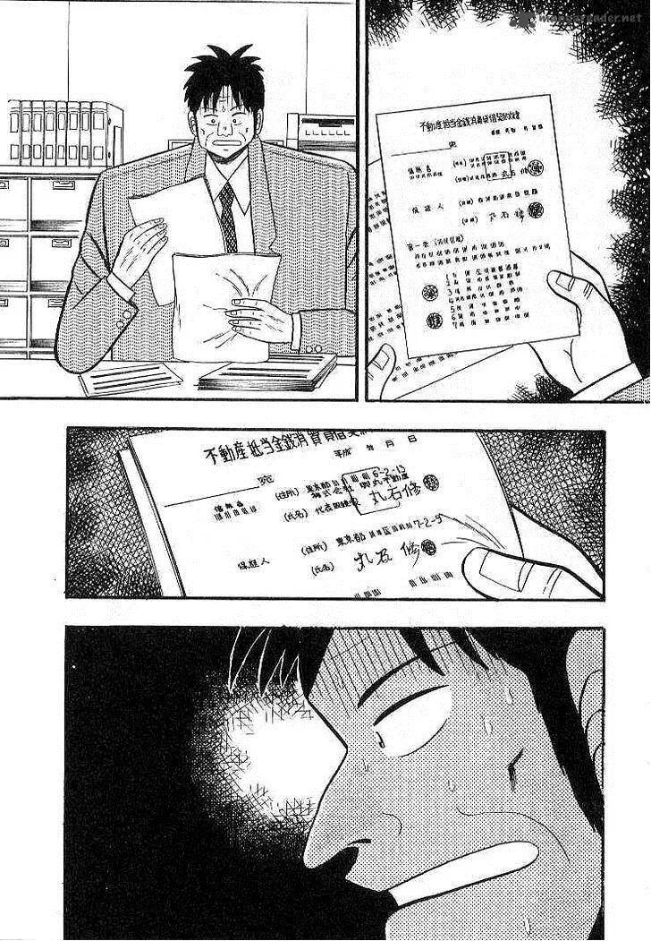 Gin to Kin Chapter 9 page 7