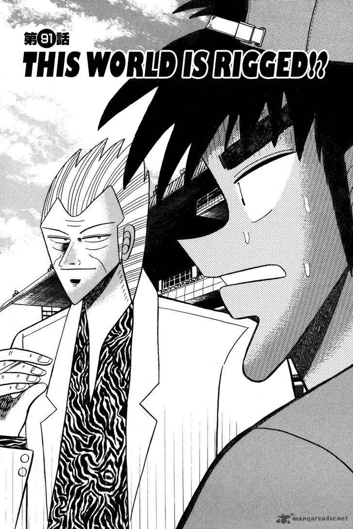 Gin to Kin Chapter 91 page 1