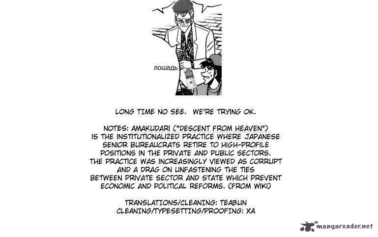 Gin to Kin Chapter 91 page 21