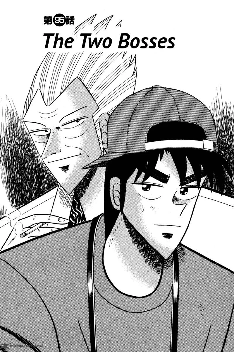 Gin to Kin Chapter 95 page 1
