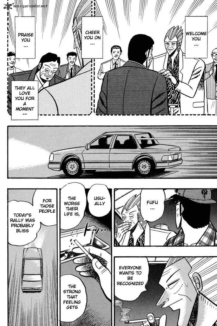 Gin to Kin Chapter 98 page 15