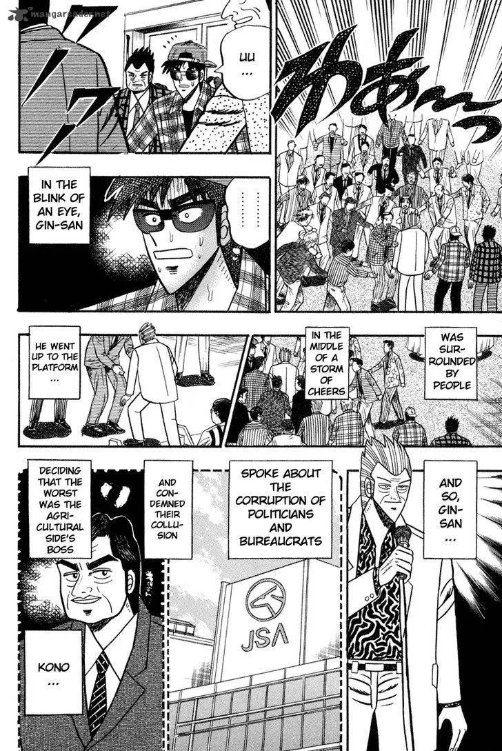 Gin to Kin Chapter 98 page 9