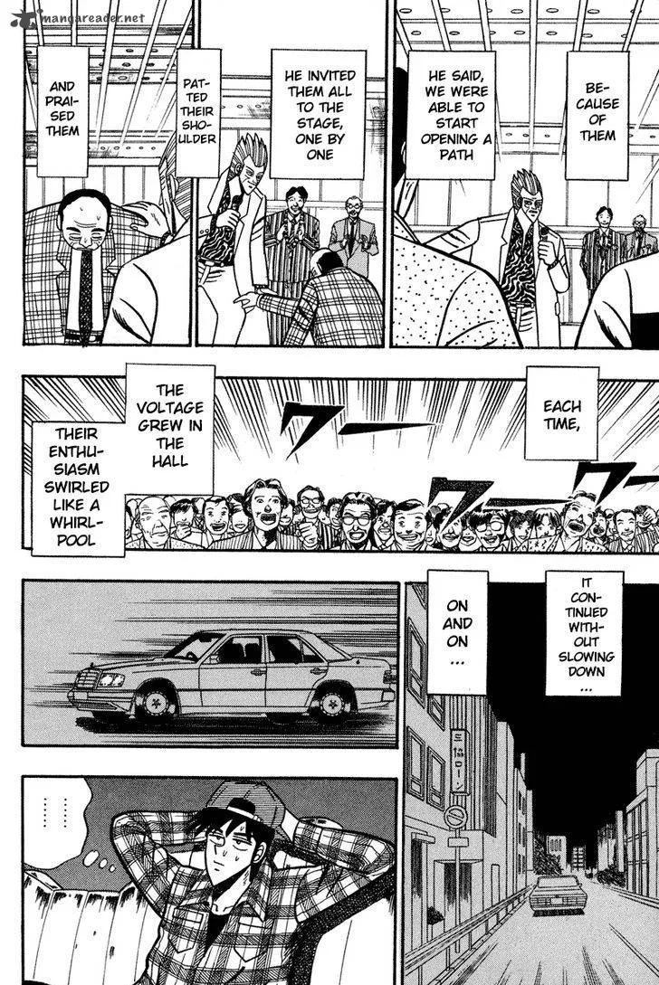 Gin to Kin Chapter 98 page 11
