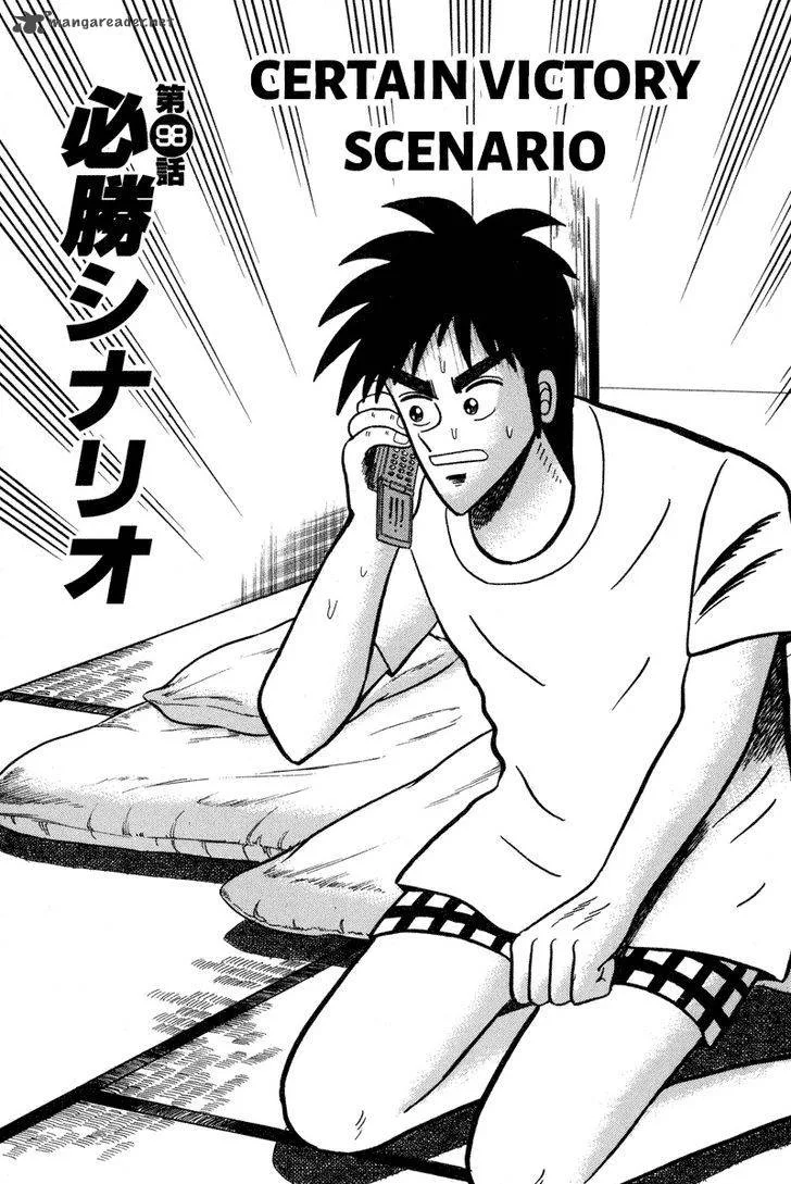 Gin to Kin Chapter 98 page 1