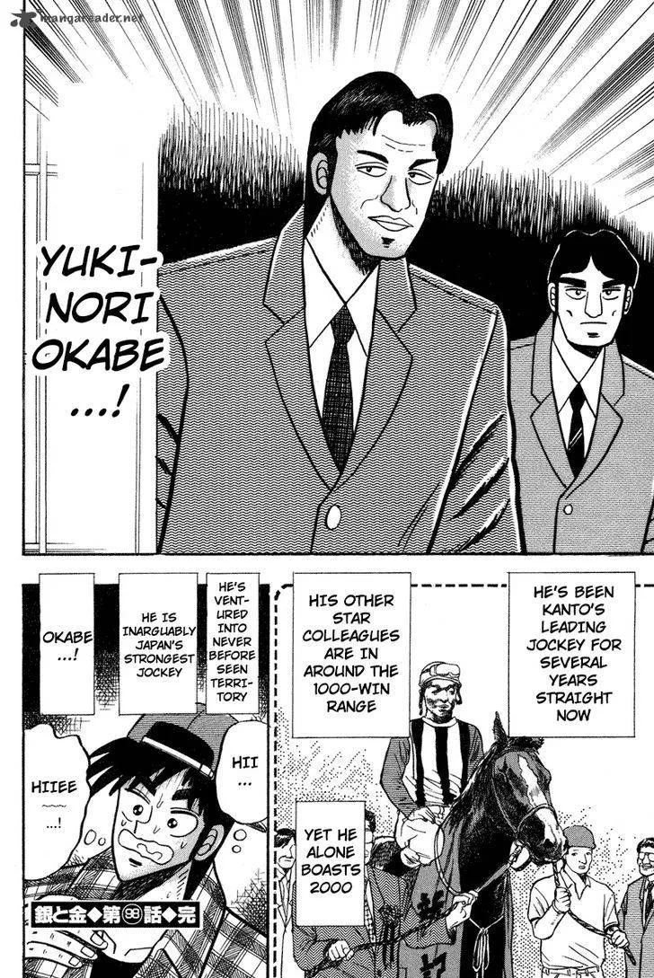 Gin to Kin Chapter 98 page 21