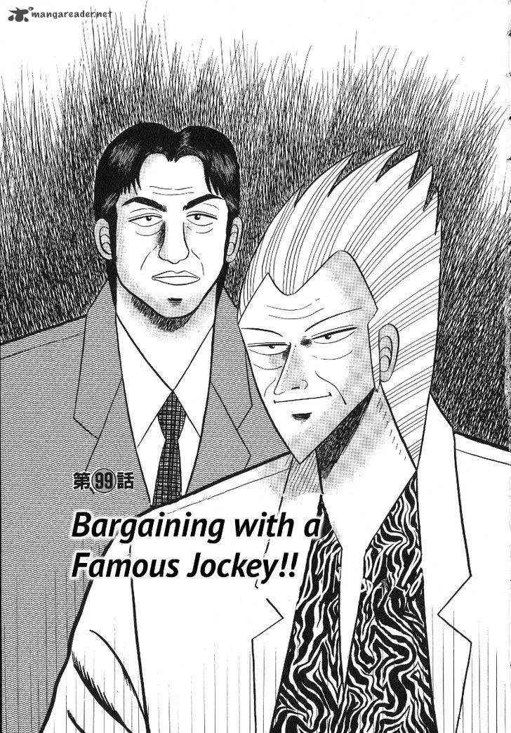 Gin to Kin Chapter 99 page 6
