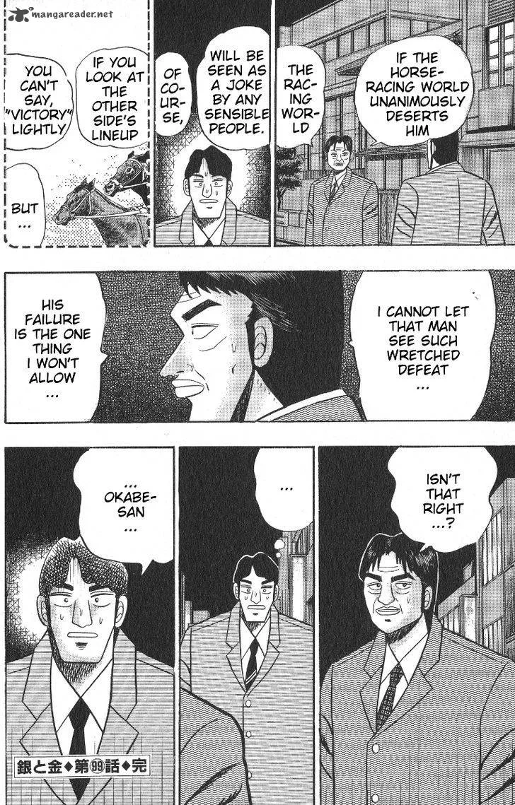 Gin to Kin Chapter 99 page 27