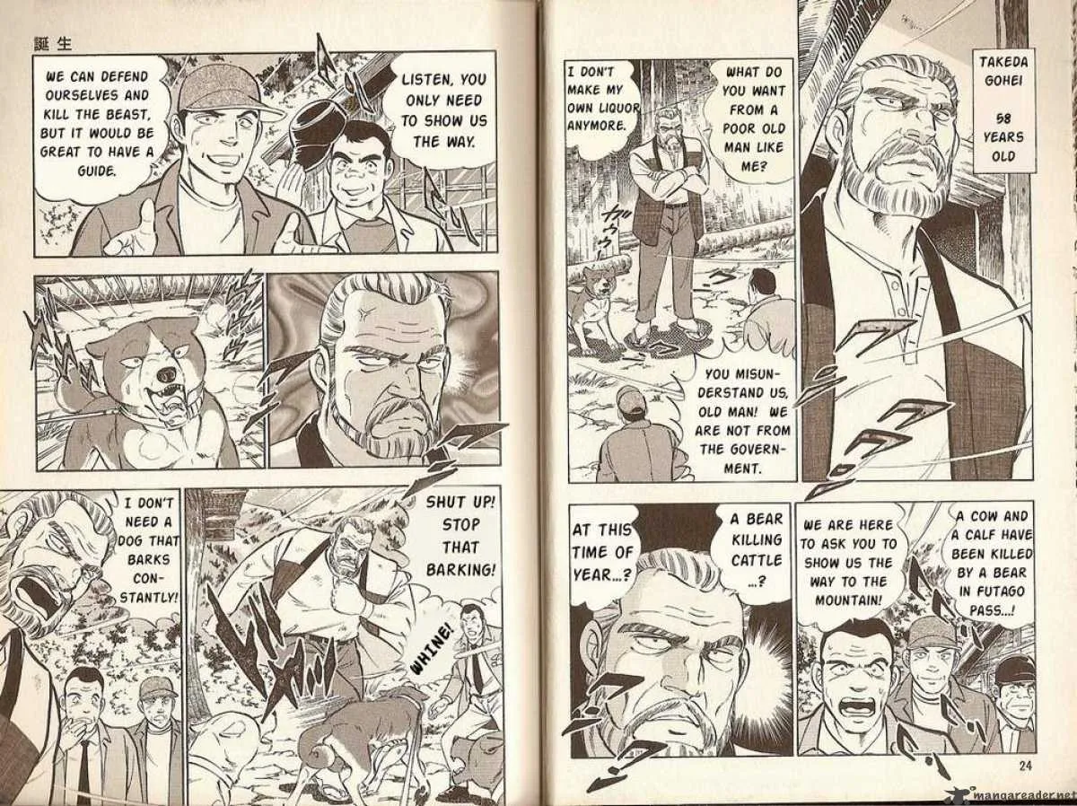 Ginga Densetsu Riki Chapter 1 page 10