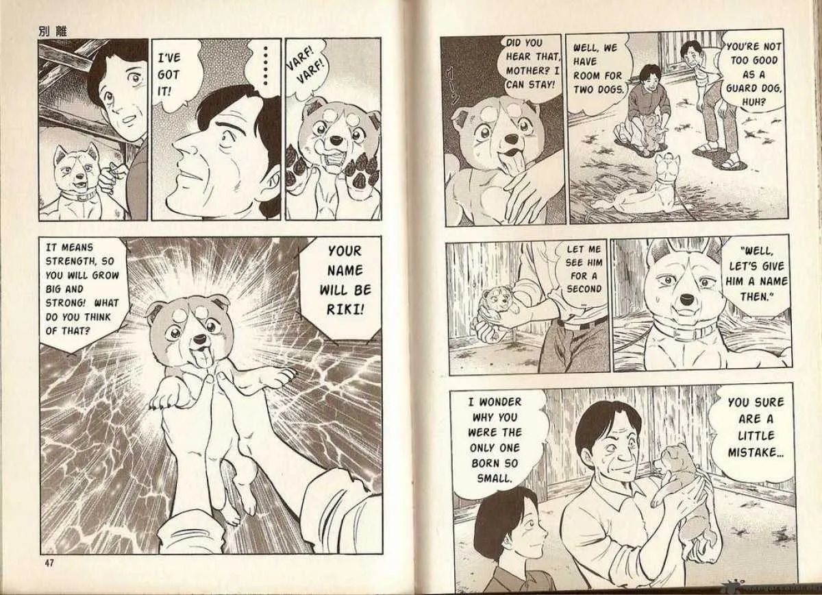 Ginga Densetsu Riki Chapter 2 page 4