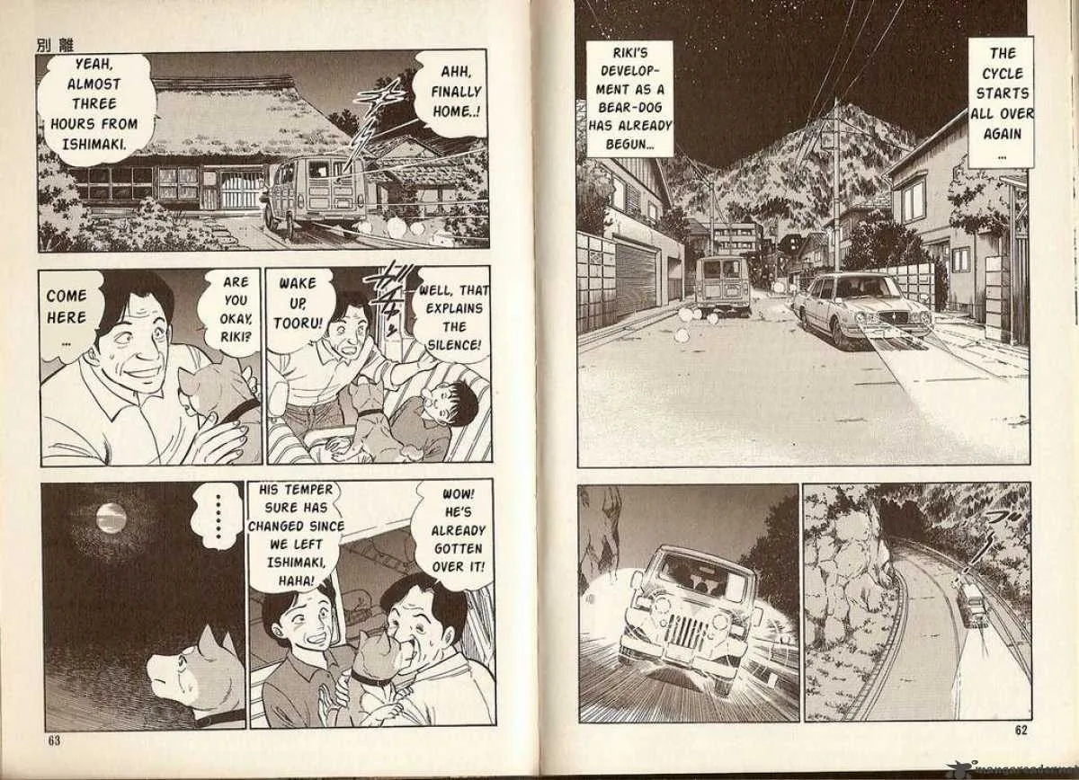 Ginga Densetsu Riki Chapter 2 page 12