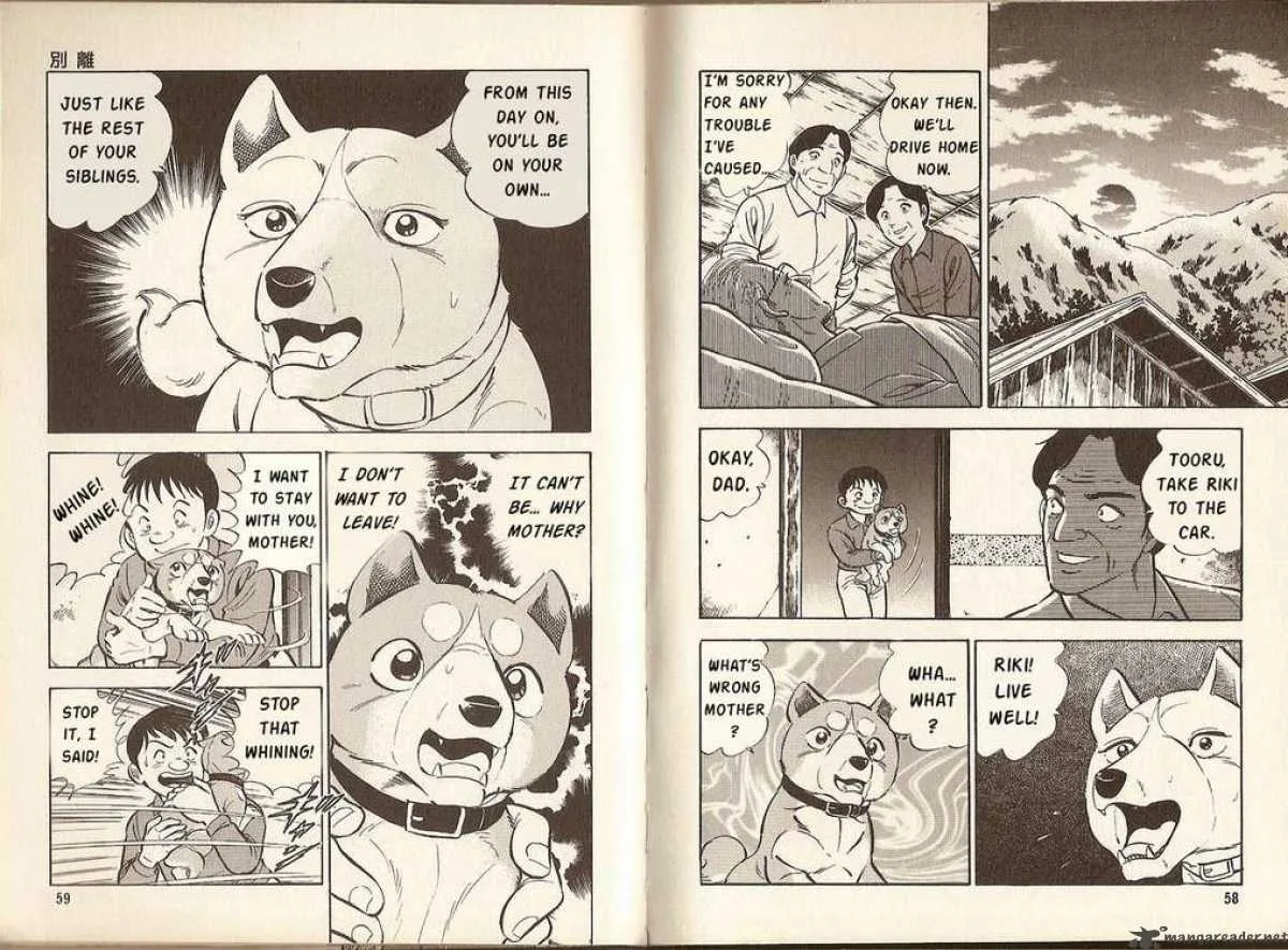 Ginga Densetsu Riki Chapter 2 page 10