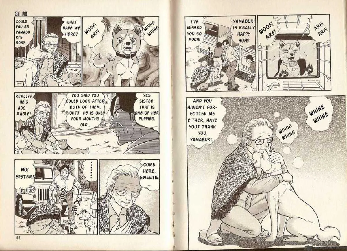 Ginga Densetsu Riki Chapter 2 page 8
