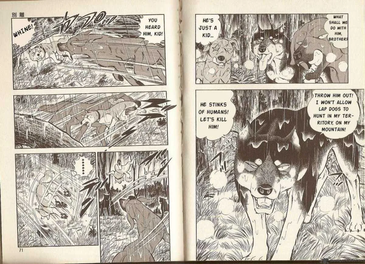 Ginga Densetsu Riki Chapter 2 page 16