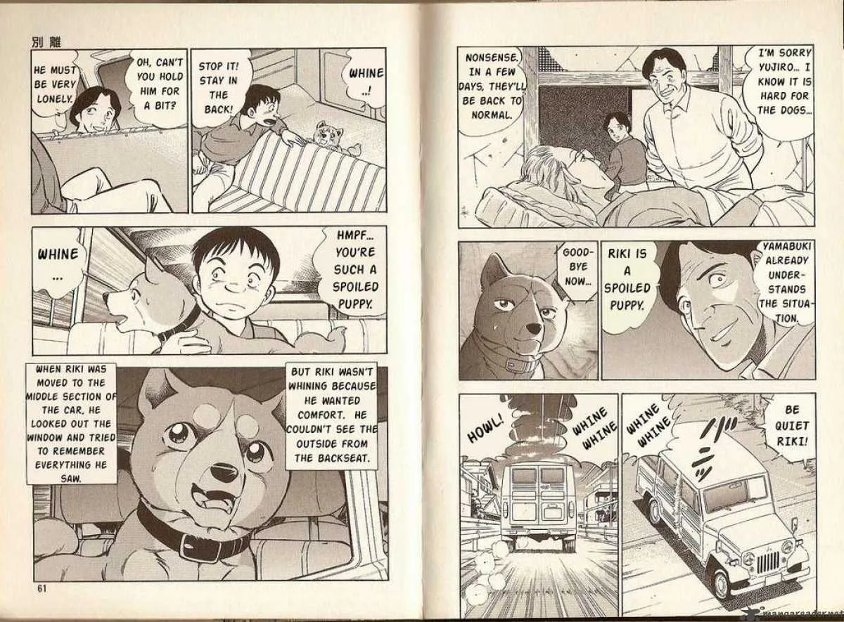 Ginga Densetsu Riki Chapter 2 page 11
