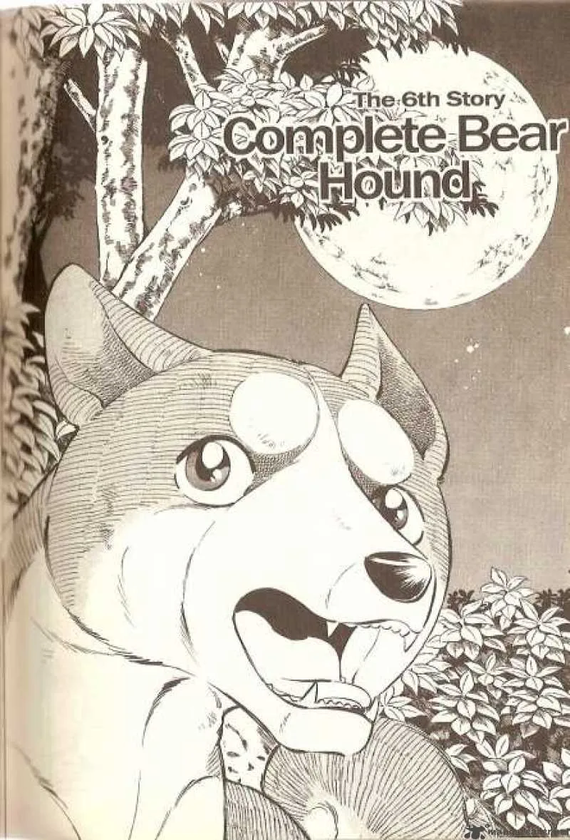 Ginga Densetsu WEED Chapter 16 page 1