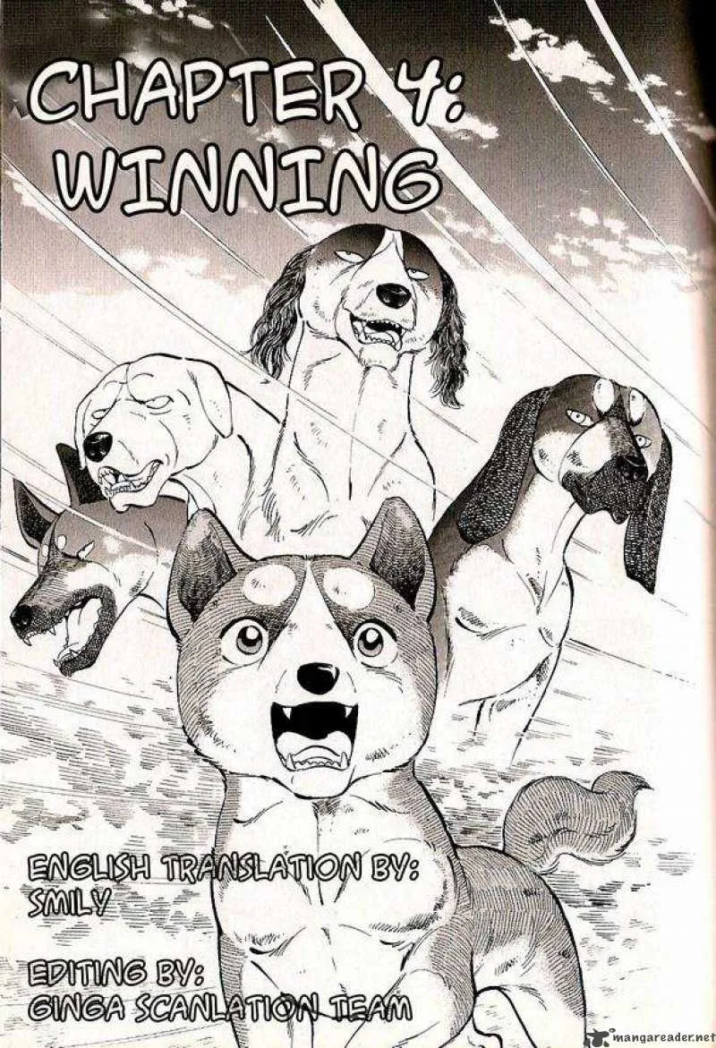 Ginga Densetsu WEED Chapter 43 page 1