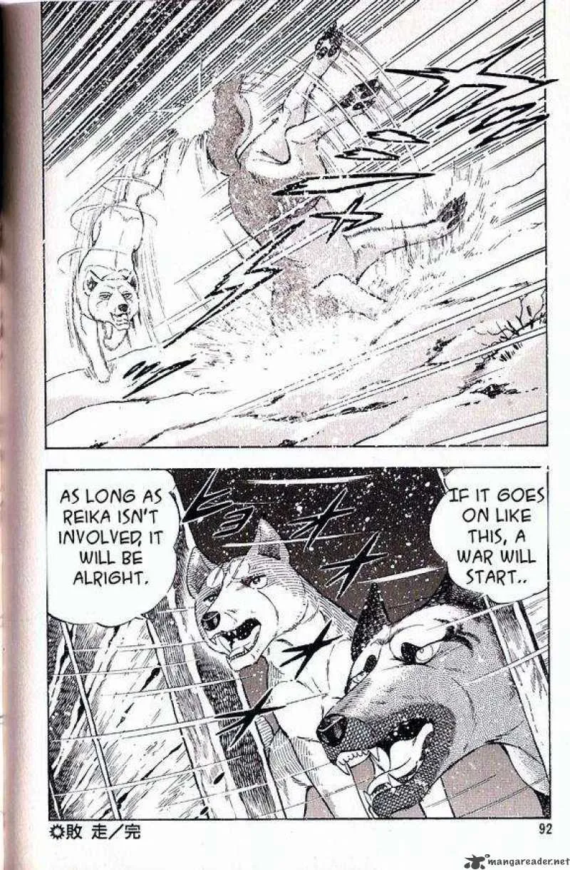 Ginga Densetsu WEED Chapter 43 page 12
